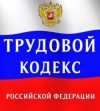 Изменения на рынке труда с 1 сентября 2025